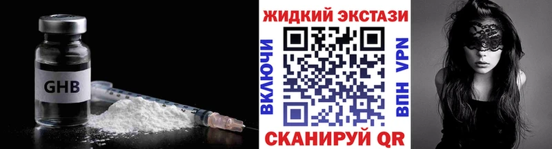Бутират бутандиол  хочу наркоту  МЕГА ТОР  Хилок 