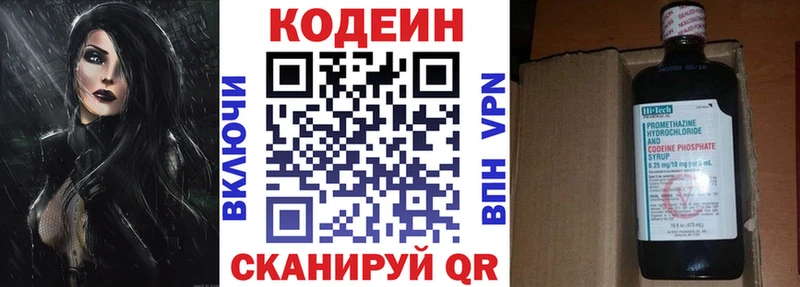Кодеин напиток Lean (лин)  купить   Хилок 